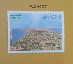 Pakistan Gwadar Port UMM PC06407