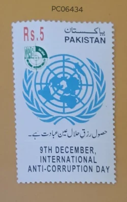 Pakistan 2006 International Anti Corruption Day UMM PC06434