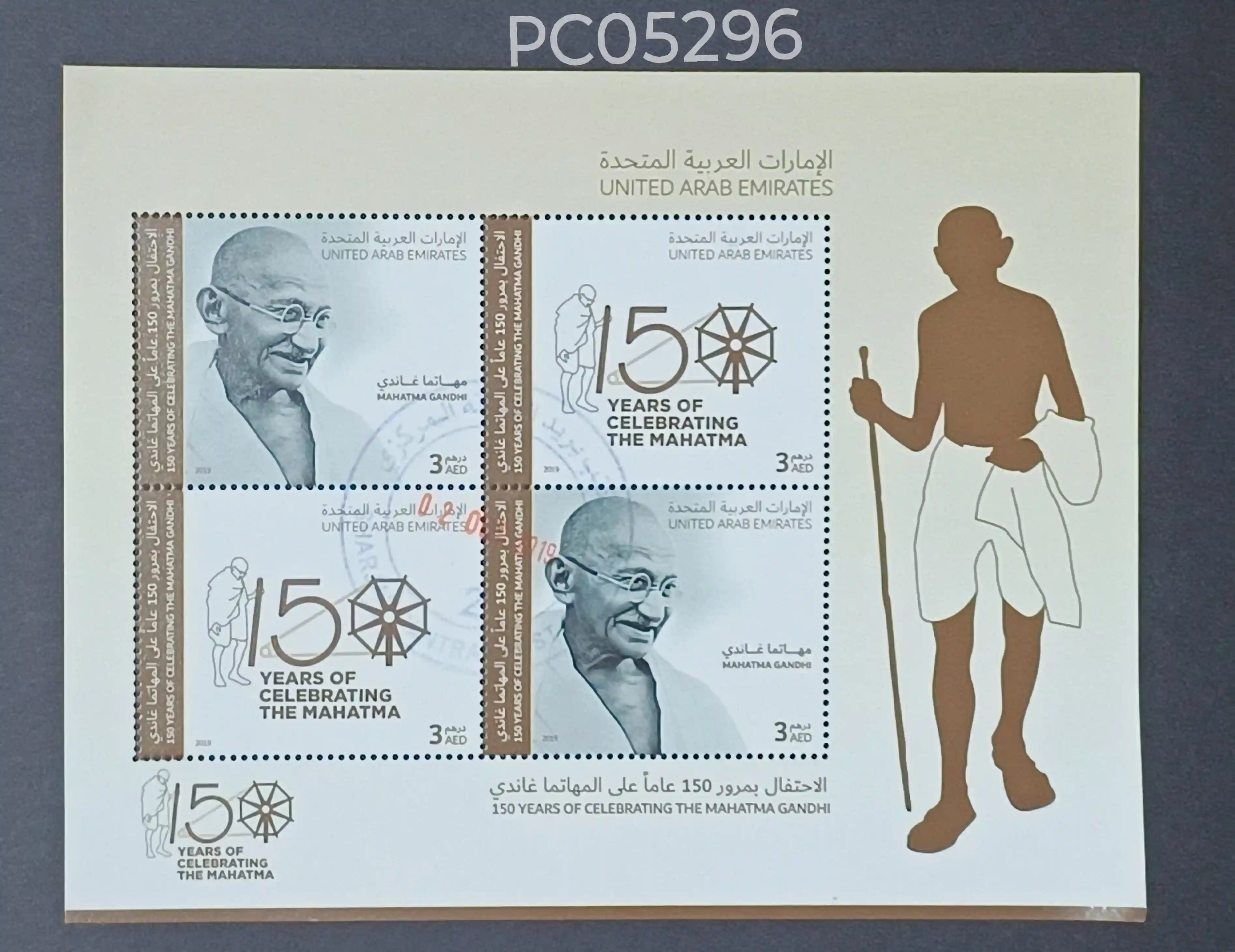 United Arab Emirates 2019 150th Birth Anniversary Of Mahatma Gandhi C.T.O. Miniature Sheet PC05296