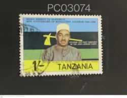 Tanzania 1984 20th Anniversary of the Revolution on Zanzibar Used PC03074