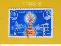 Sri Lanka (Ceylon) 1959 Institution of Pirivena Universities Used PC03118