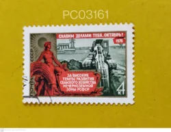 Russia 1961 59th Anniversary of Great October Revolution Used PC03161