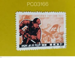 North Korea 1978 Let?s impose stern punishment on the American invaders War Used PC03166