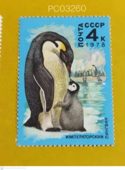 Russia 1978 Emperor Penguin Fauna of Antarctica Mint PC03260