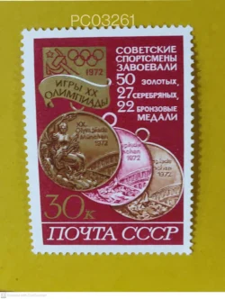 Russia 1972 20th Olympic Games Munich Soviet Medal Tally Mint PC03261