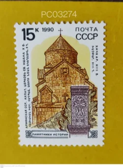 Russia 1990 St. Nshan Church Akhpat Armenia Christianity Mint PC03274