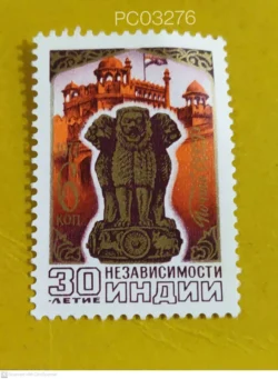 Russia 1977 30th Anniversary of India independence Ashoka Emblem Red Fort Flag Mint PC03276