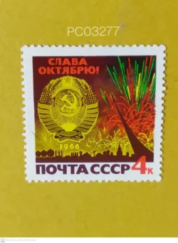 Russia 1966 The 49th Anniversary of Great October Revolution Mint PC03277