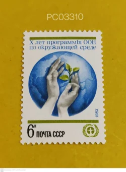 Russia 1982 10th Anniversary of UN Environment Progam Mint PC03310