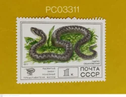 Russia 1977 Poisonous snakes Viper Mint PC03311