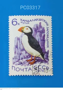 Russia 1976 Atlantic Puffin bird Used PC03317
