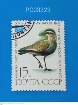 Russia 1982 Sociable Lapwing Bird Used PC03323