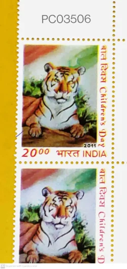 India 2011 Children's Day Tiger Error Yellow Colour Shifted and Dry Print UMM PC03506