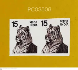 India 1975 15 Tiger Definitive Error Imperf UMM PC03508