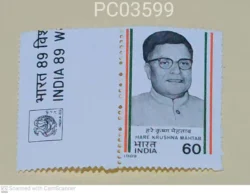 India 1989 Hare Krushna Mahtab Error Stamp size reduced due to Misperforation UMM PC03599
