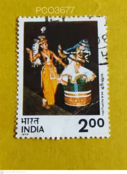 India 1975 Traditional Dance Manipuri Used PC03677