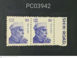 India 1983 50 Jawaharlal Nehru Definitive Pair Error Colour Bar UMM PC03942