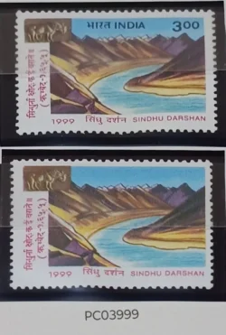 India 1999 Sindhu Darshan River Error Black Colour Denomination and Country Name Omitted UMM PC03999