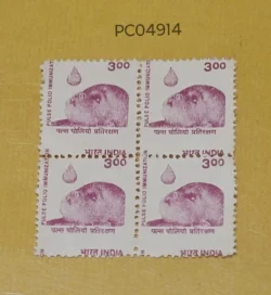 India 1998 Oral Polio Health Definitive Error Horizontal Perforation Shifted Down UMM PC04914