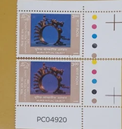 India 1999 125 Years of Universal Postal Union UPU Muria Ritual Object Error Dry Print UMM PC04920