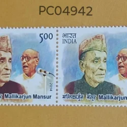 India 2014 Mallikarjun Mansur Singer Pair Error Colour Dry Print in One Stamp UMM PC04942