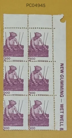 India 1980 200 Weaver Handloom Textile Block of 6 Error Vertical and Horizontal Perforation Shifted UMM PC04945